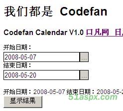 口凡网日历控件及Demo源码