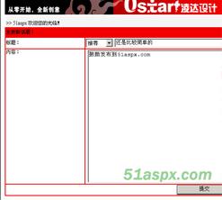 替某公司写的一个小论坛（供新人参考）