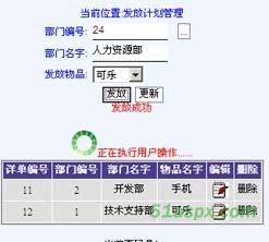 无忧劳保库存系统源码