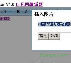 口凡网编辑器1.0源码及Demo