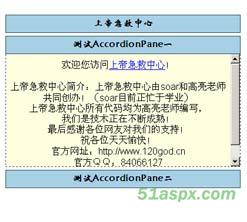 AjaxControlToolkit之Accordion控件Demo