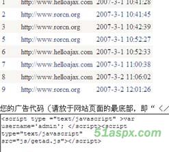 内文广告管理系统V1.1版源码