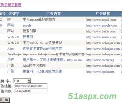 内文广告管理系统V1.1版源码