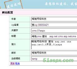 峰弛CMS beta1 测试版源码