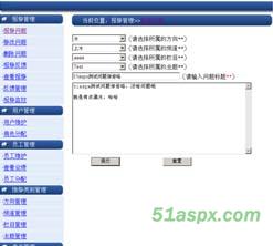 企业资源维护综合管理系统项目源码 企业资源维护综合管理系统项目源码