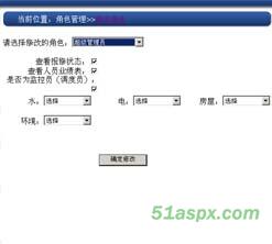 企业资源维护综合管理系统项目源码 企业资源维护综合管理系统项目源码