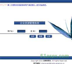 企业资源维护综合管理系统项目源码