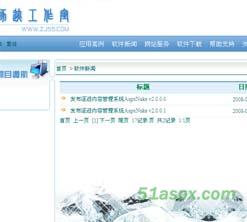 逐迹(AspxNuke)CMS v2.0.0.3源码 逐迹(AspxNuke)CMS v2.0.0.3源码