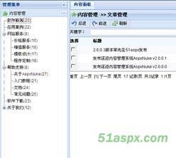 逐迹(AspxNuke)CMS v2.0.0.3源码 逐迹(AspxNuke)CMS v2.0.0.3源码