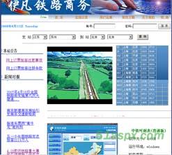 Vb.net网上订票系统源码