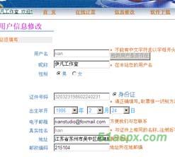 Vb.net网上订票系统源码