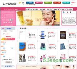 MyShop网络商城080617源码
