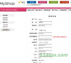 MyShop网络商城080617源码