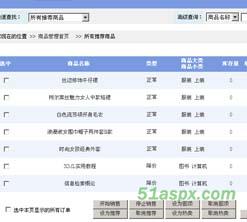 MyShop网络商城080617源码