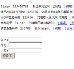 达达ASP.NET三层架构添删改查实例