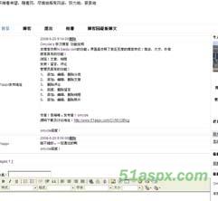 博客源代码(课程设计,3层架构)