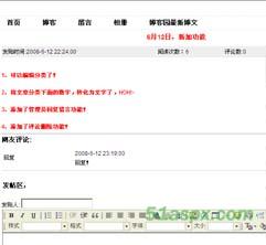 博客源代码(课程设计,3层架构)