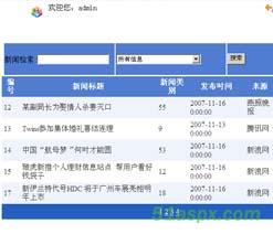 Handson简单新闻系统后台源码 Handson简单新闻系统后台源码