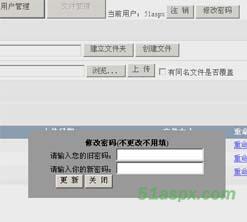 多用户文件上传管理程序源码