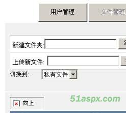 多用户文件上传管理程序源码