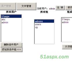 多用户文件上传管理程序源码