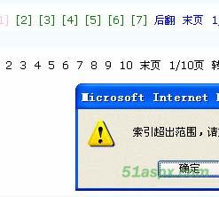AfengPager通用URL分页源码及Demo