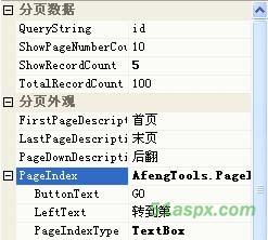AfengPager通用URL分页源码及Demo