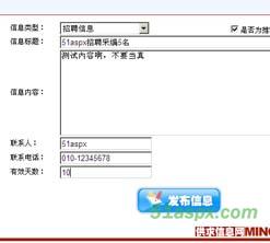 明日供求信息网源码 明日供求信息网源码