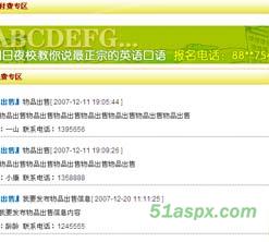 明日供求信息网源码 明日供求信息网源码