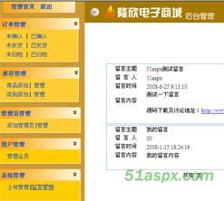 明日B2C电子商务系统源码