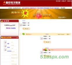 明日B2C电子商务系统源码
