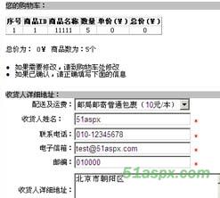 明日B2C电子商务系统源码