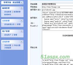 校园新闻发布系统源码