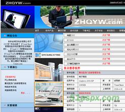 明日企业下载管理系统源码