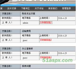 明日企业下载管理系统源码