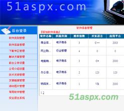 明日企业下载管理系统源码