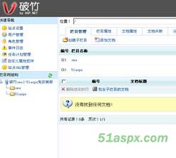 破竹CMS4.0免安装版源码 破竹CMS4.0免安装版源码