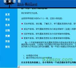 WebQuest发布系统源码及文档 WebQuest发布系统源码及文档