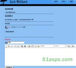 WebQuest发布系统源码及文档