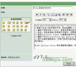 EntLibForum论坛系统2.5源码