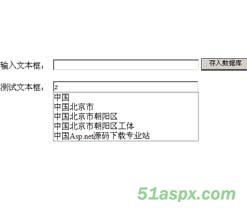atlas拼音首字母文本框自动完成源码