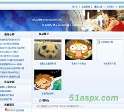 达达ASP.NET企业信息管理系统