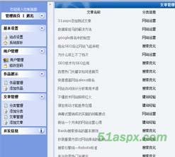达达ASP.NET企业信息管理系统
