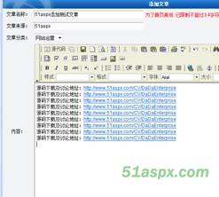 达达ASP.NET企业信息管理系统