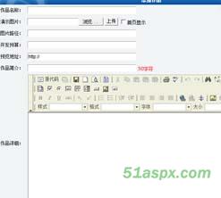 达达ASP.NET企业信息管理系统