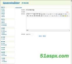 SpaceBuilder v1.1源代码
