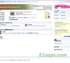 ShangducmsTeamsuit! Sp1开源版