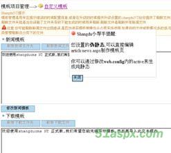 ShangducmsTeamsuit! Sp1开源版