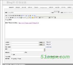 BlogYi（博易）v1.6版源码