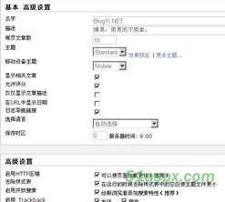 BlogYi（博易）v1.6版源码